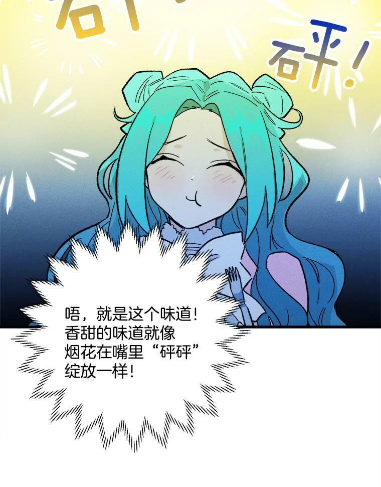 17.逛街 第80页