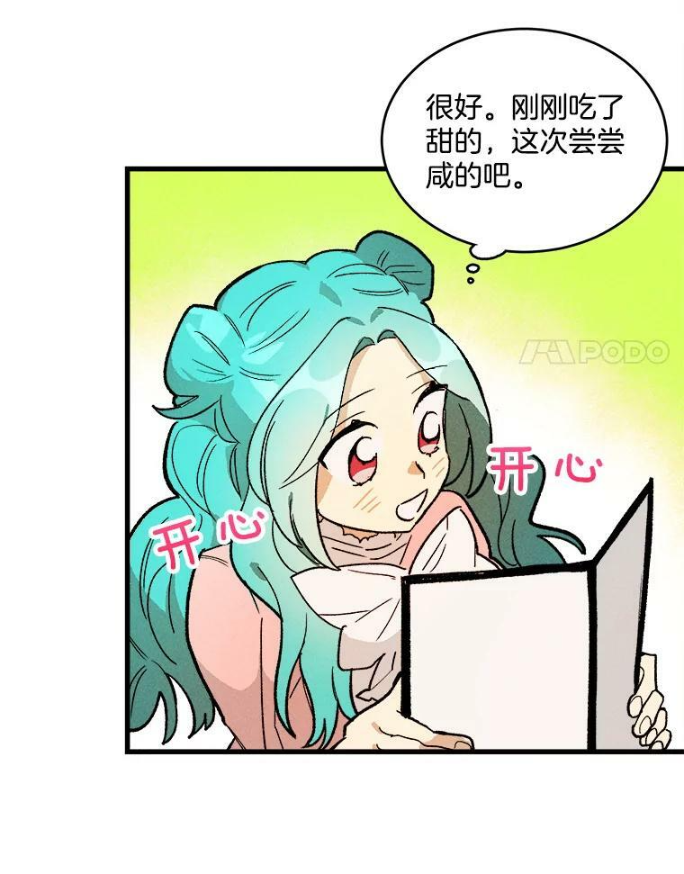 17.逛街 第81页