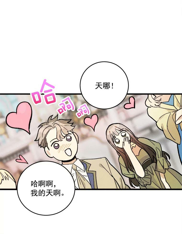 17.逛街 第83页
