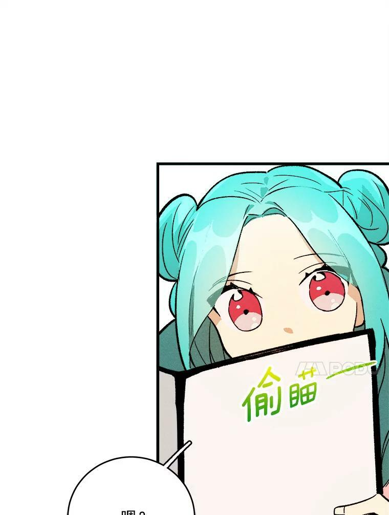 17.逛街 第84页