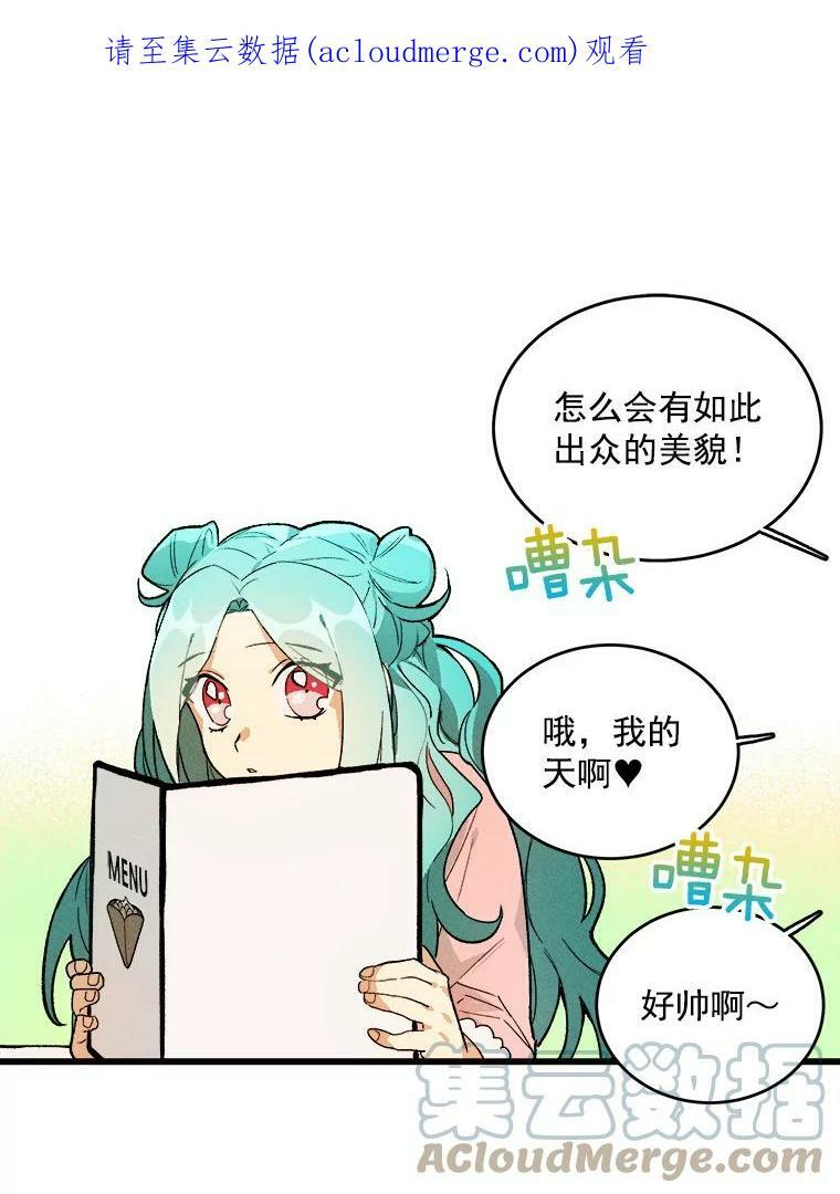 17.逛街 第88页