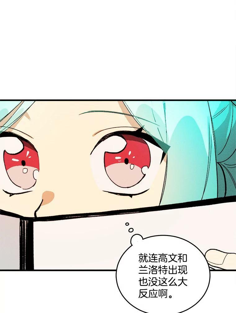 18.谈心 第2页