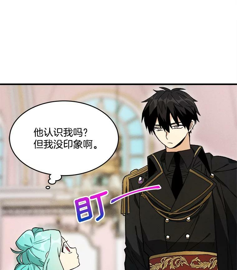 18.谈心 第9页