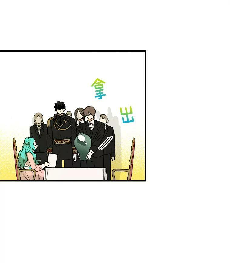 18.谈心 第12页