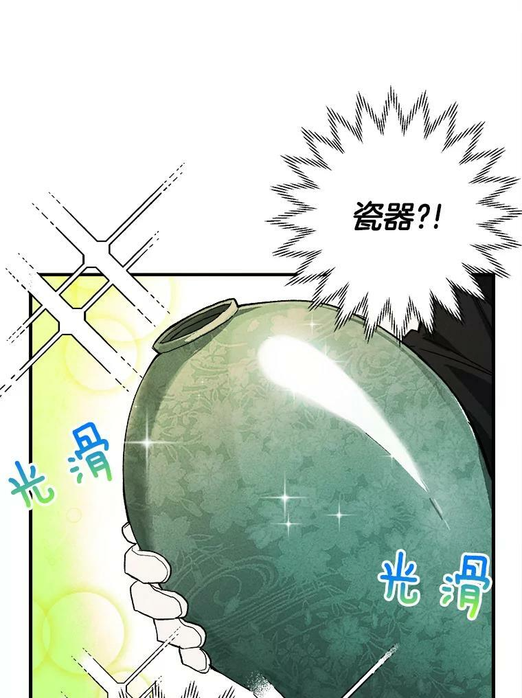 18.谈心 第14页