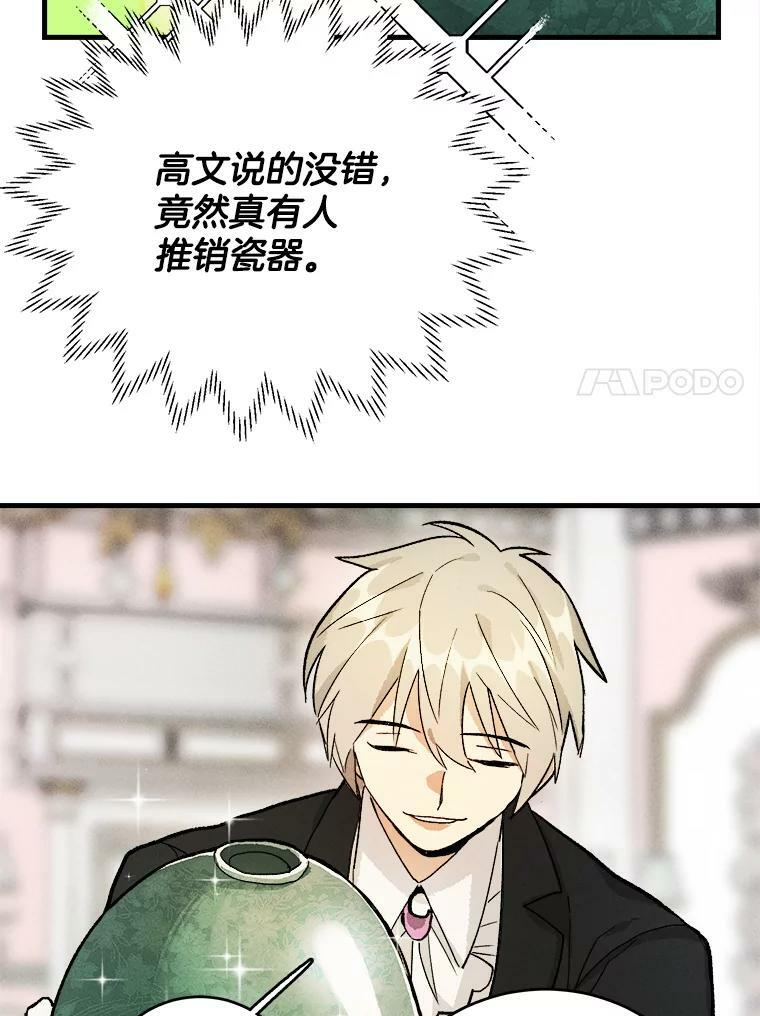 18.谈心 第15页