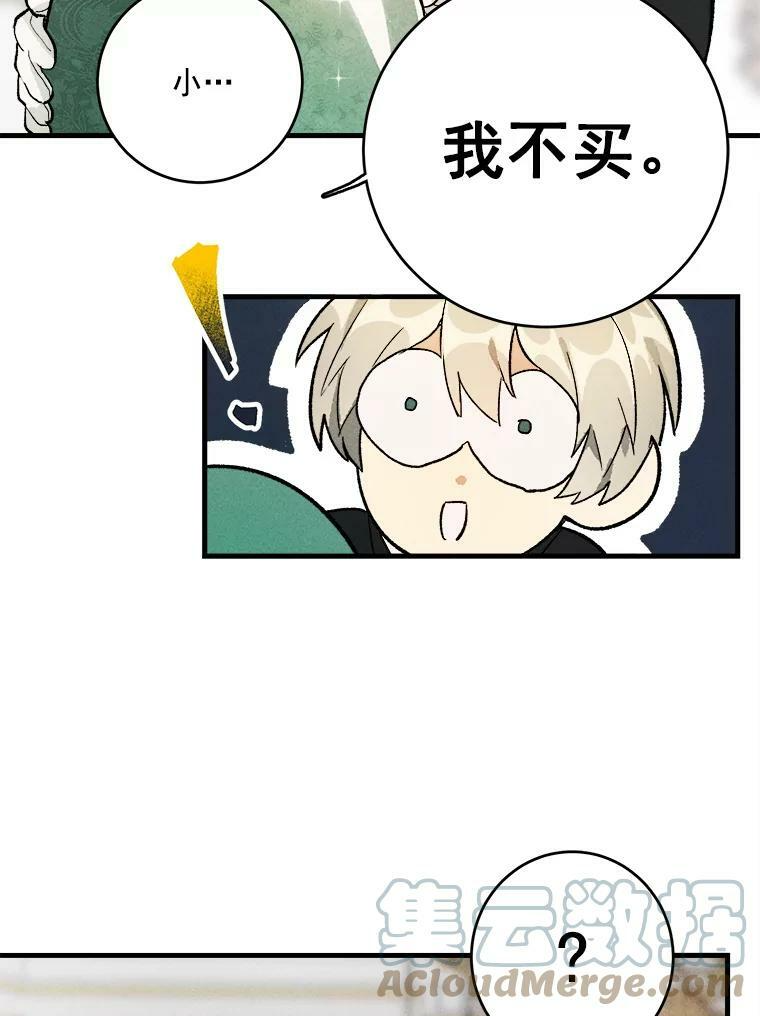 18.谈心 第16页