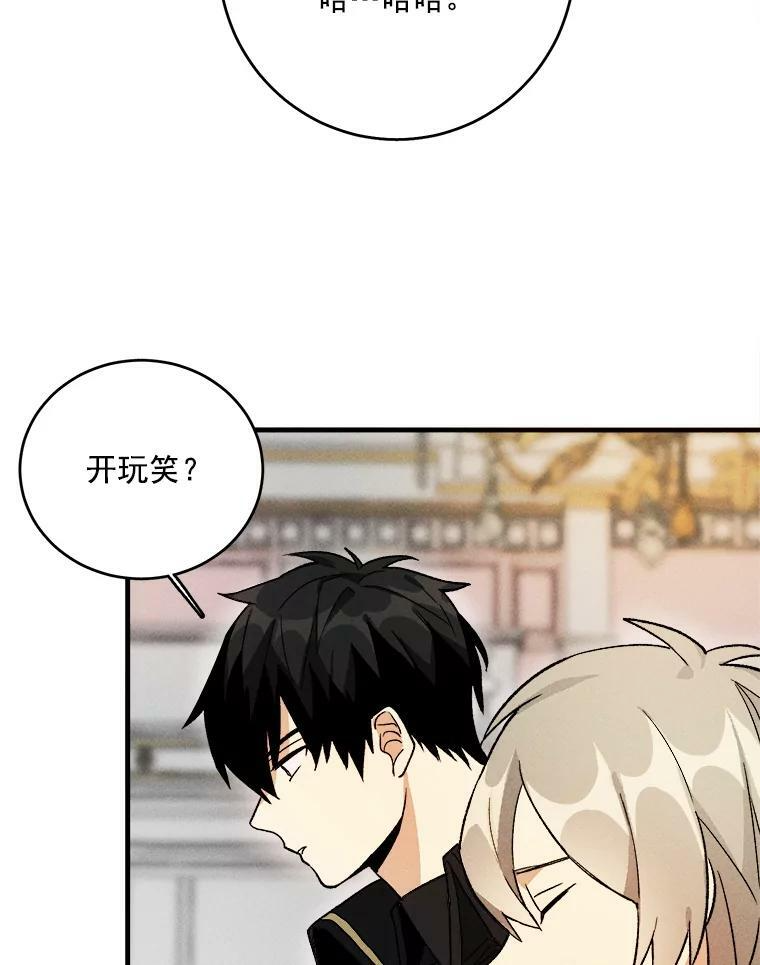 18.谈心 第20页