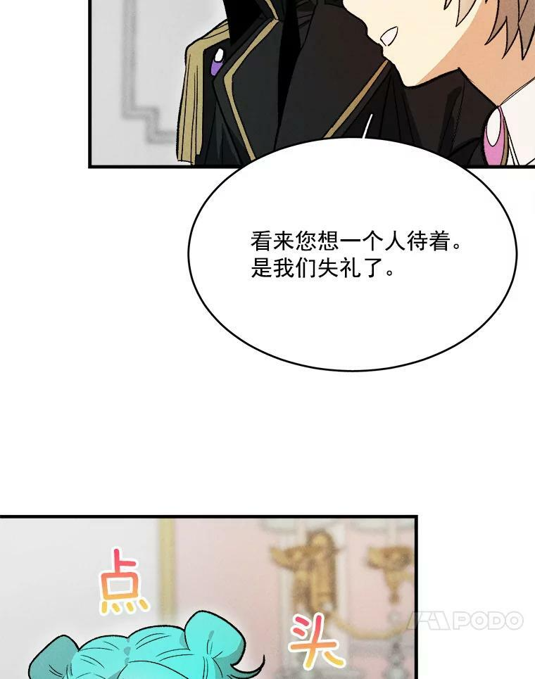 18.谈心 第21页