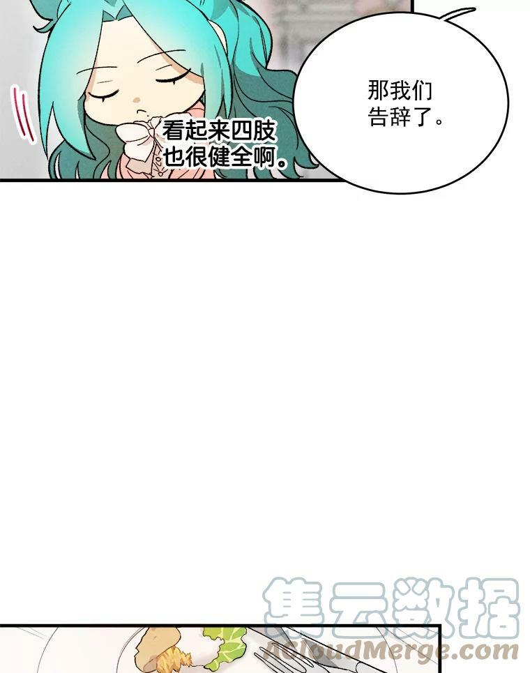 18.谈心 第22页