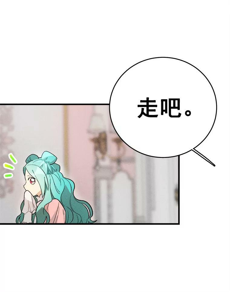 18.谈心 第24页