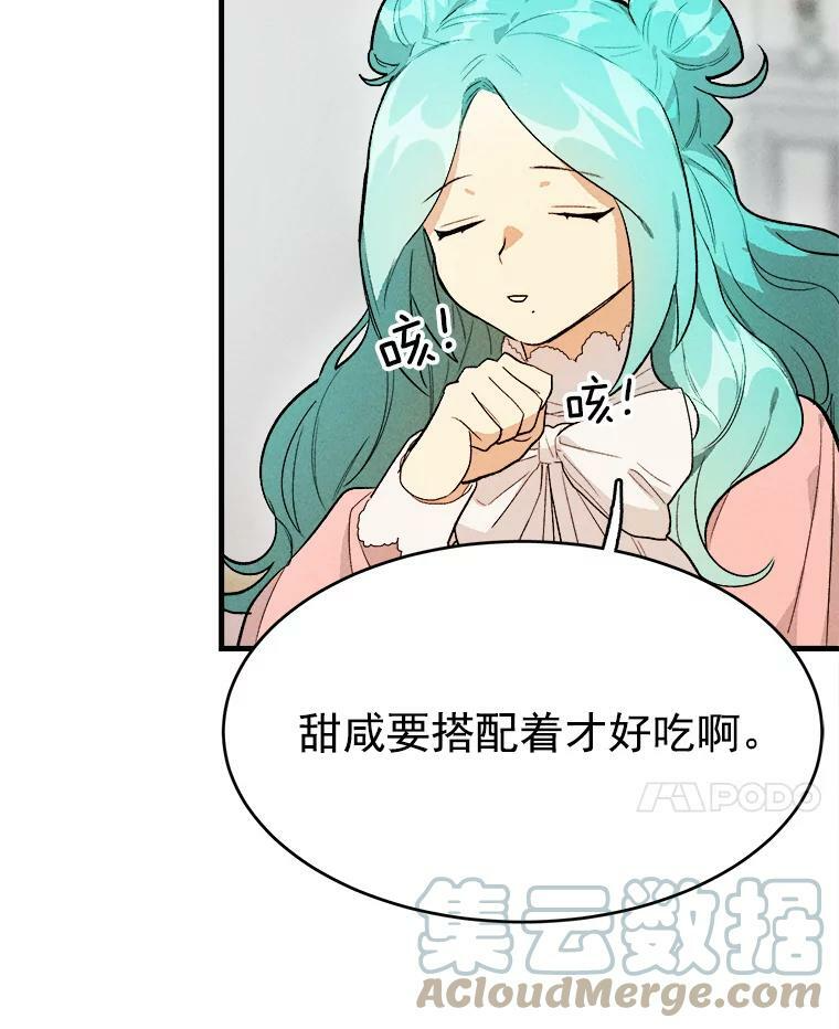 18.谈心 第28页