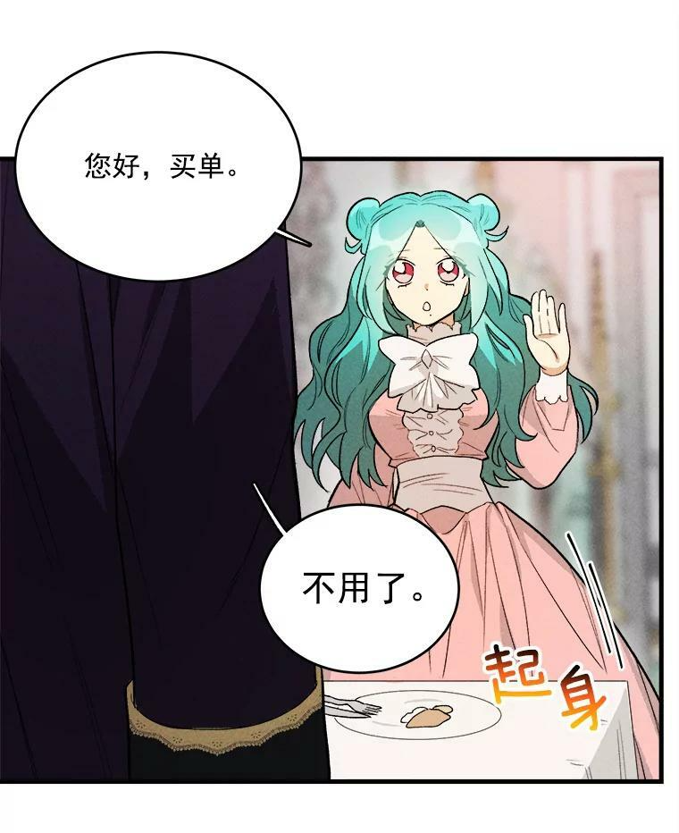18.谈心 第29页