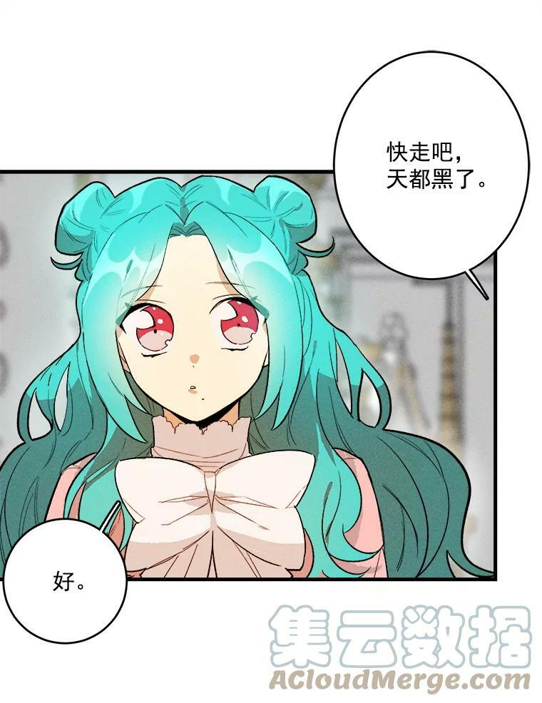 18.谈心 第31页