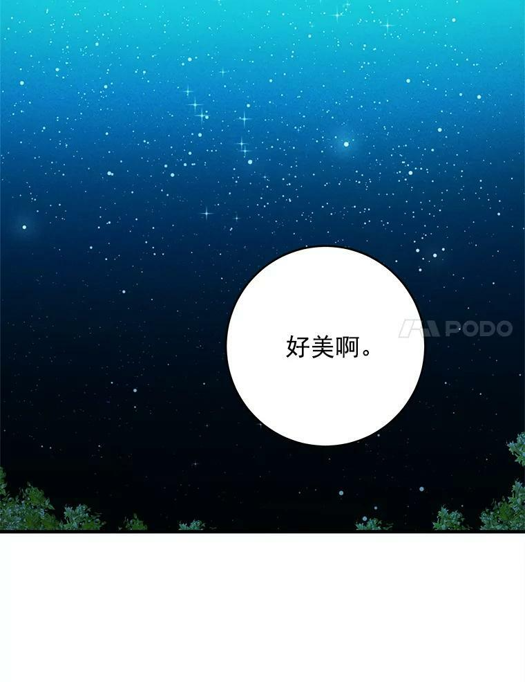 18.谈心 第35页