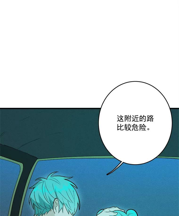 18.谈心 第41页
