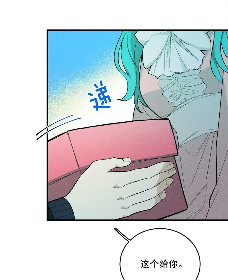 18.谈心 第44页