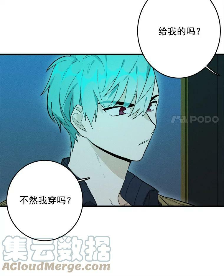 18.谈心 第49页