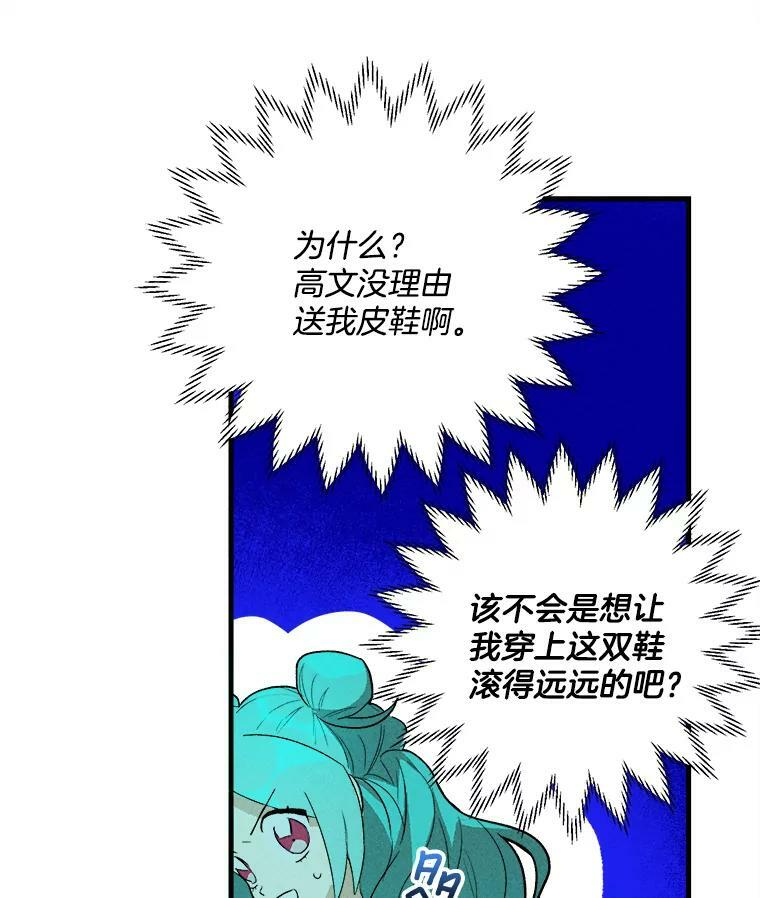 18.谈心 第50页