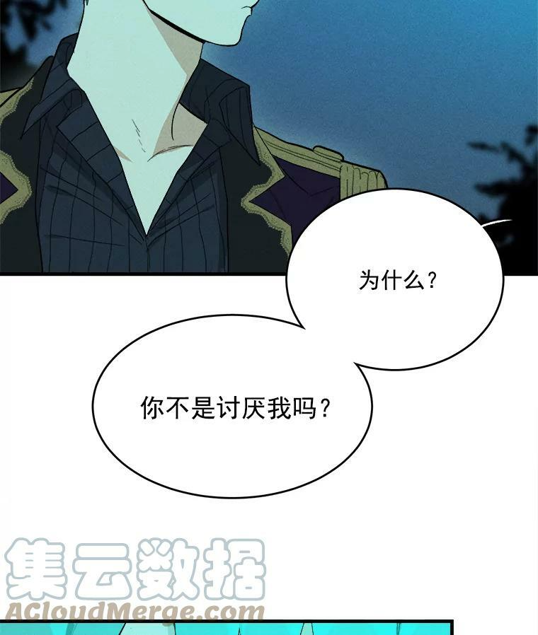 18.谈心 第52页