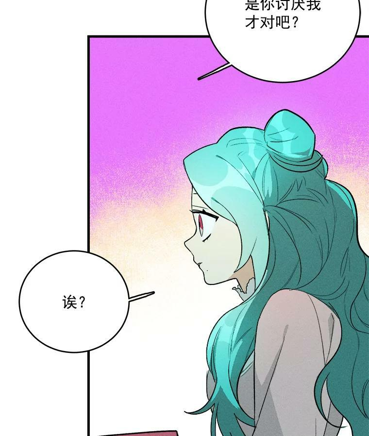 18.谈心 第54页