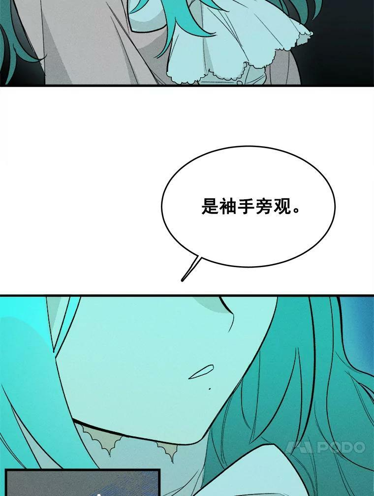 18.谈心 第59页