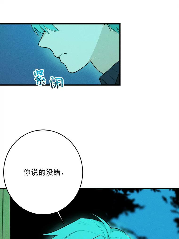 18.谈心 第62页