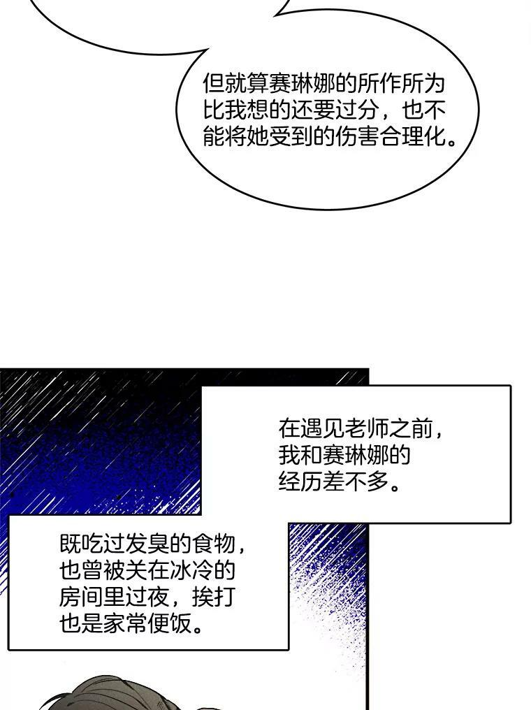 18.谈心 第65页