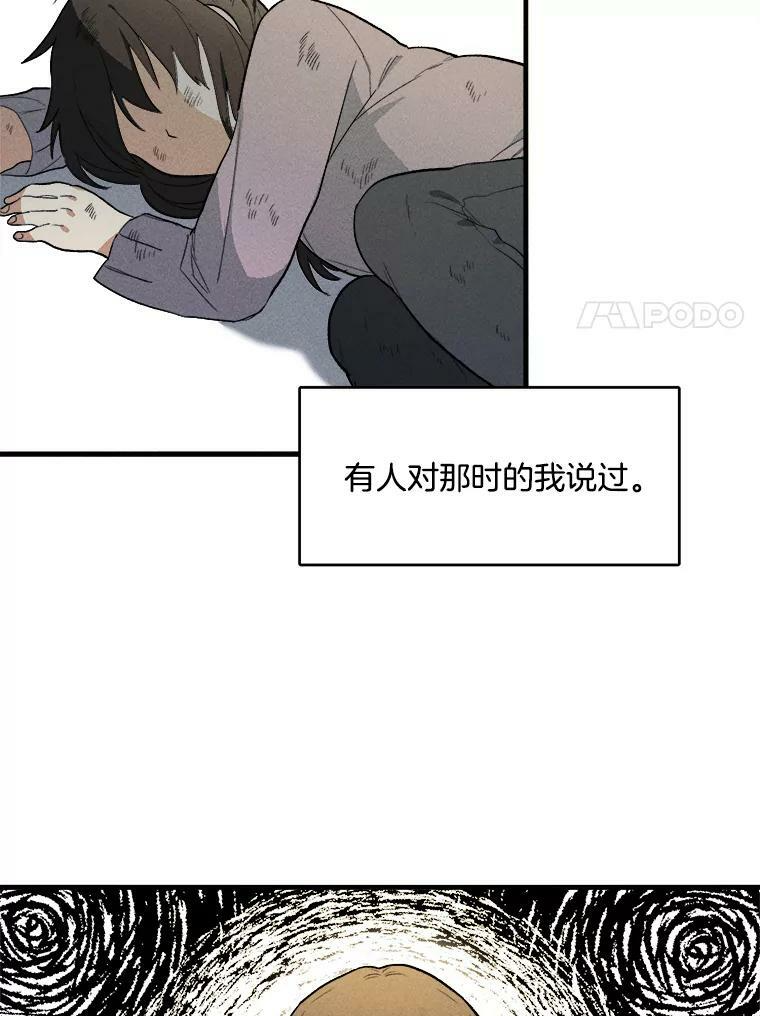 18.谈心 第66页