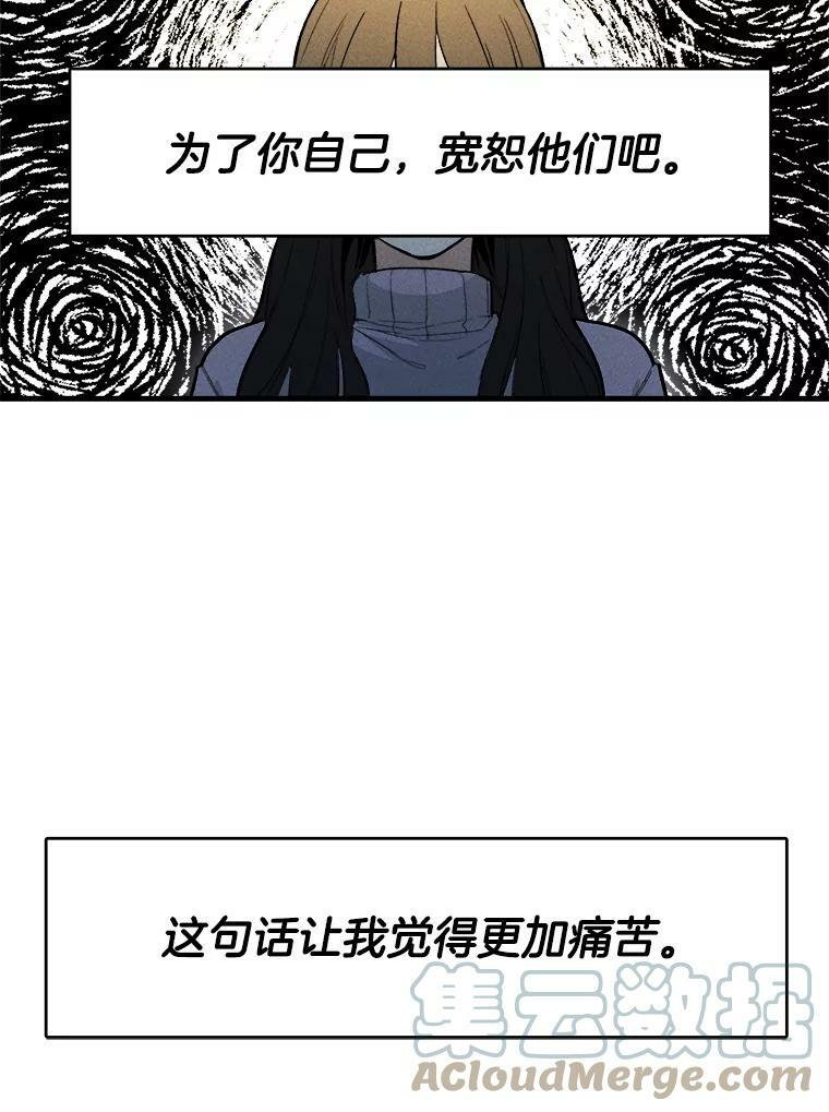 18.谈心 第67页