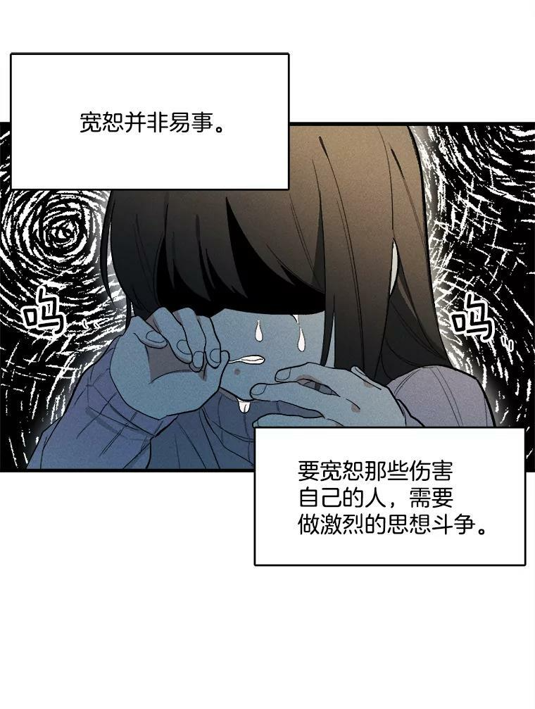 18.谈心 第68页