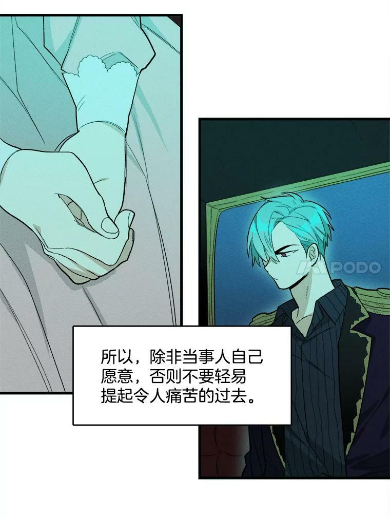 18.谈心 第69页