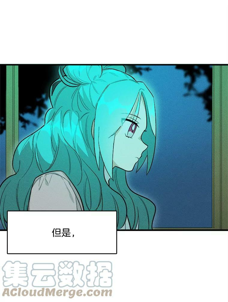 18.谈心 第70页