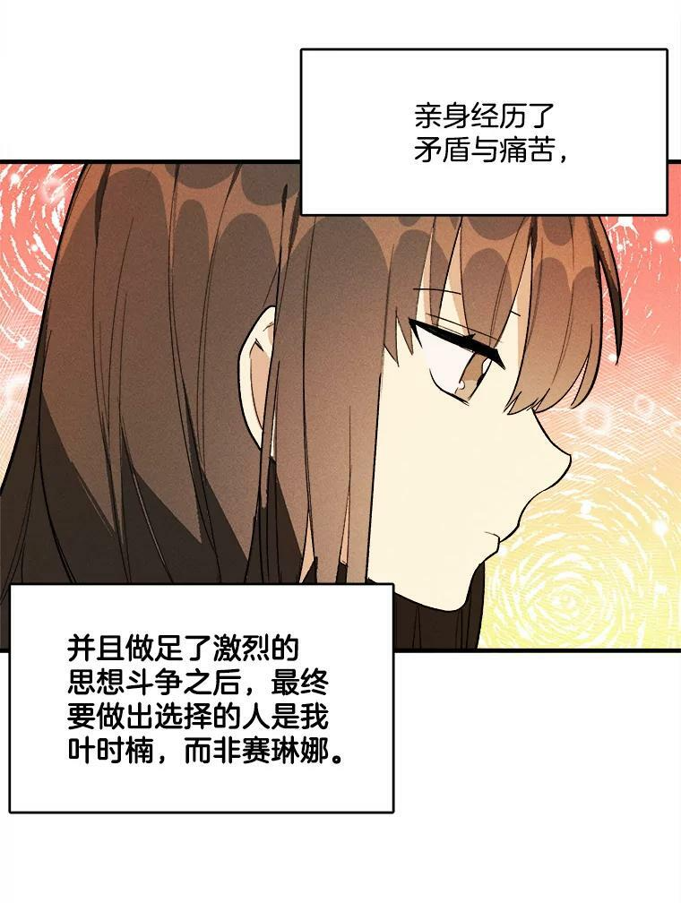 18.谈心 第71页