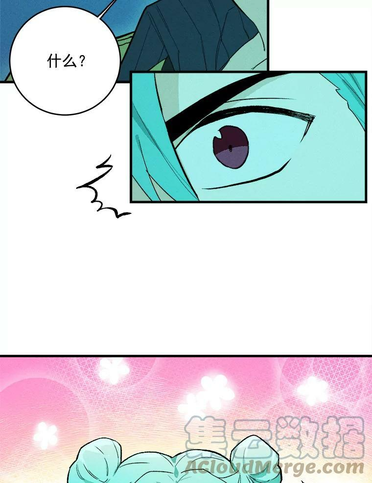 18.谈心 第73页