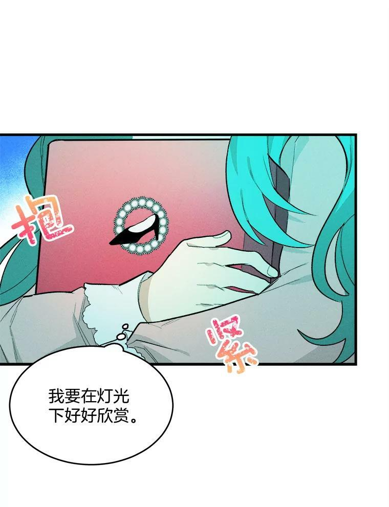19.努力赚钱 第8页