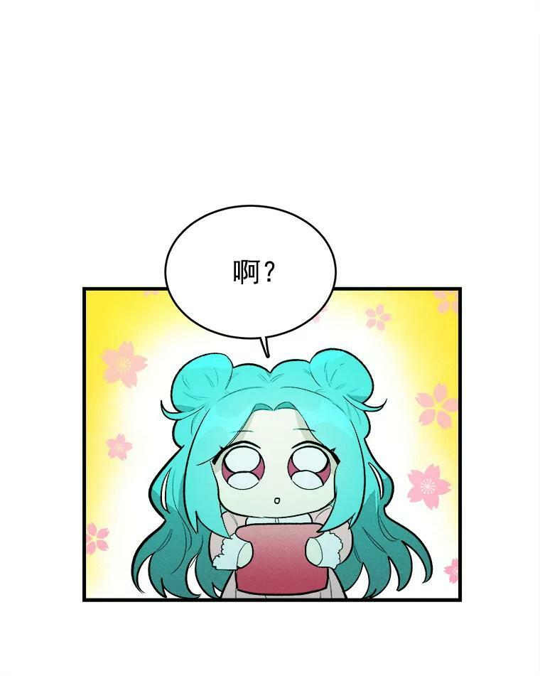 19.努力赚钱 第24页
