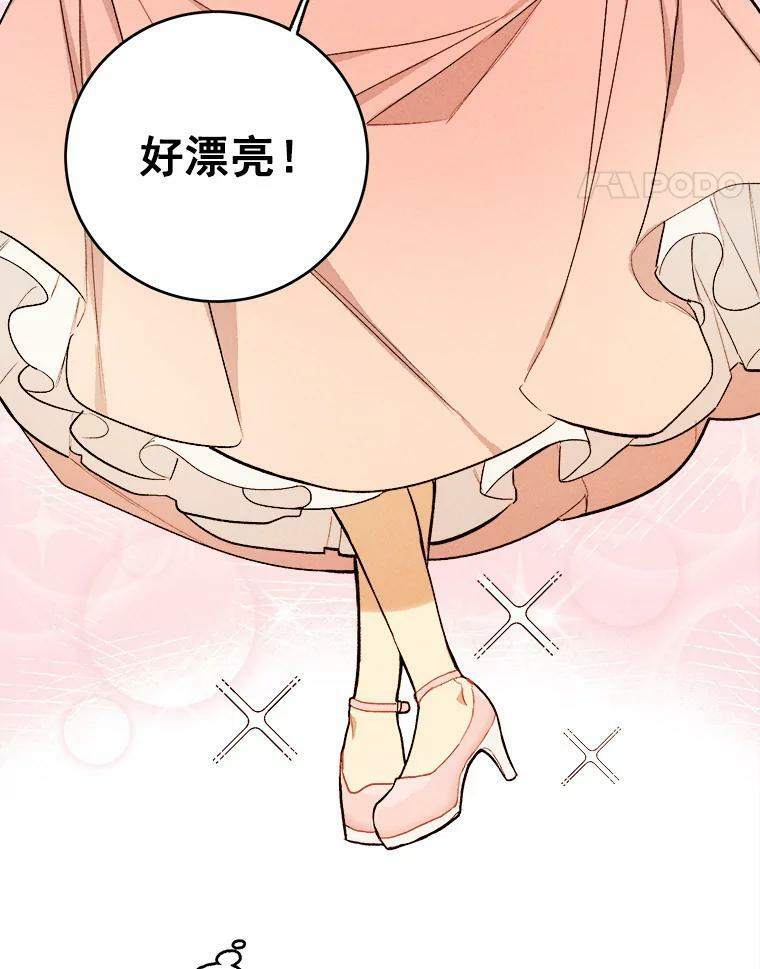 19.努力赚钱 第26页