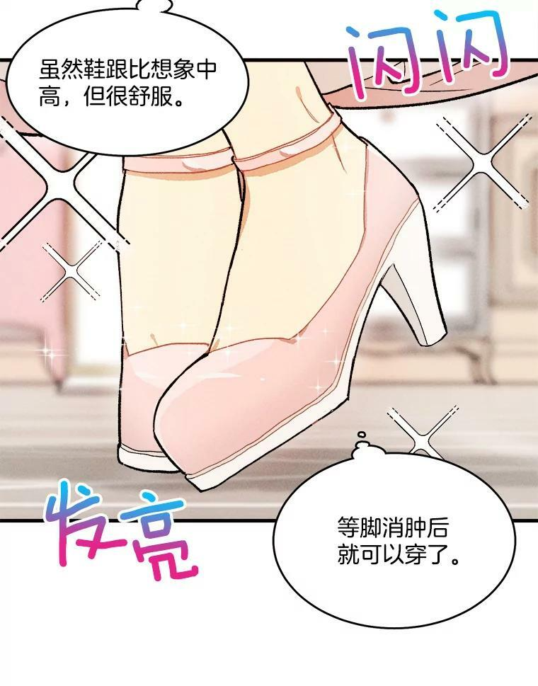 19.努力赚钱 第27页