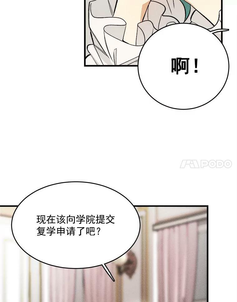 19.努力赚钱 第29页