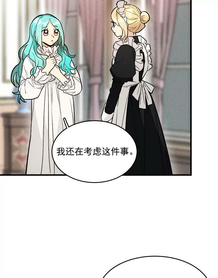 19.努力赚钱 第30页