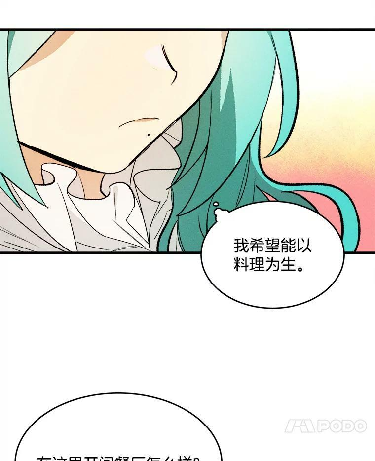 19.努力赚钱 第32页