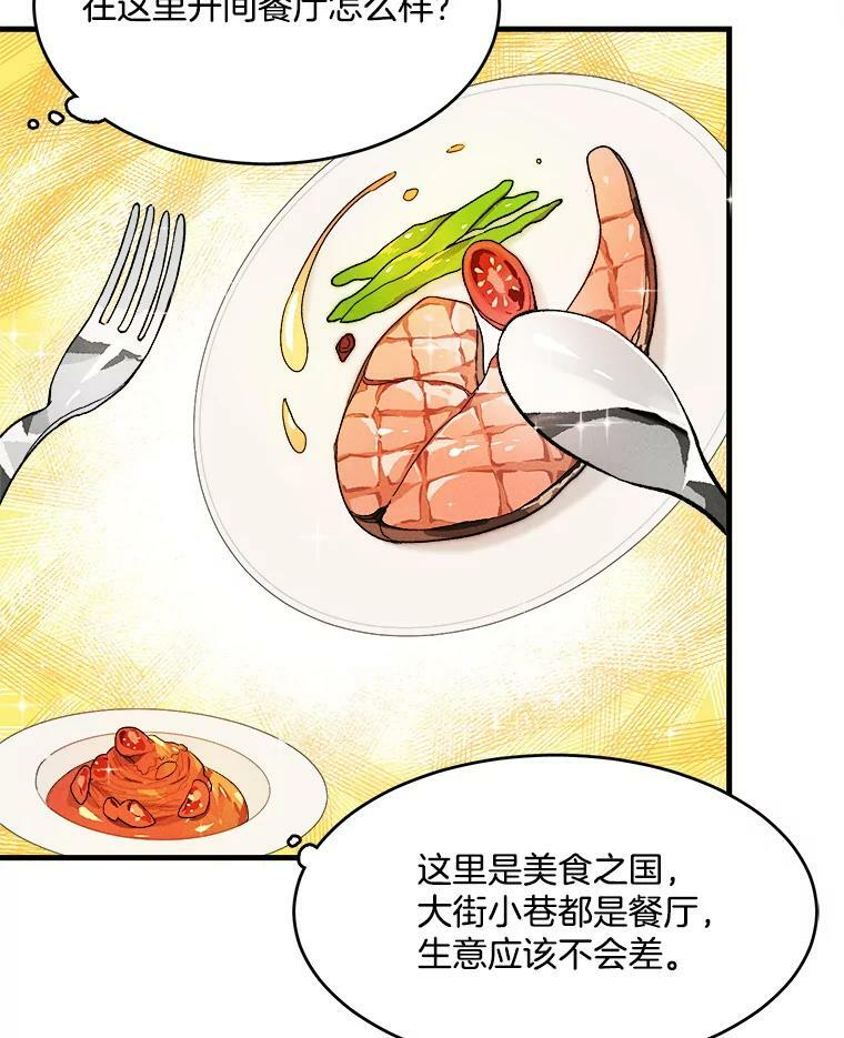 19.努力赚钱 第33页