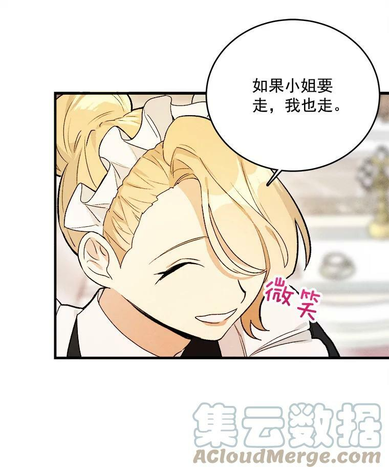 19.努力赚钱 第37页