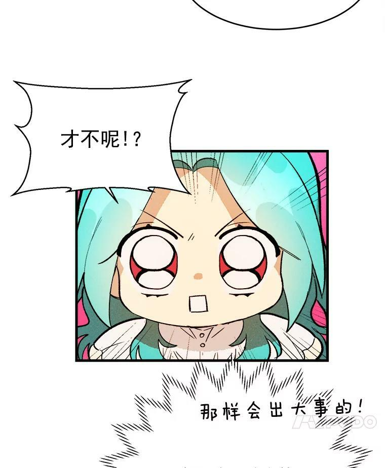 19.努力赚钱 第39页