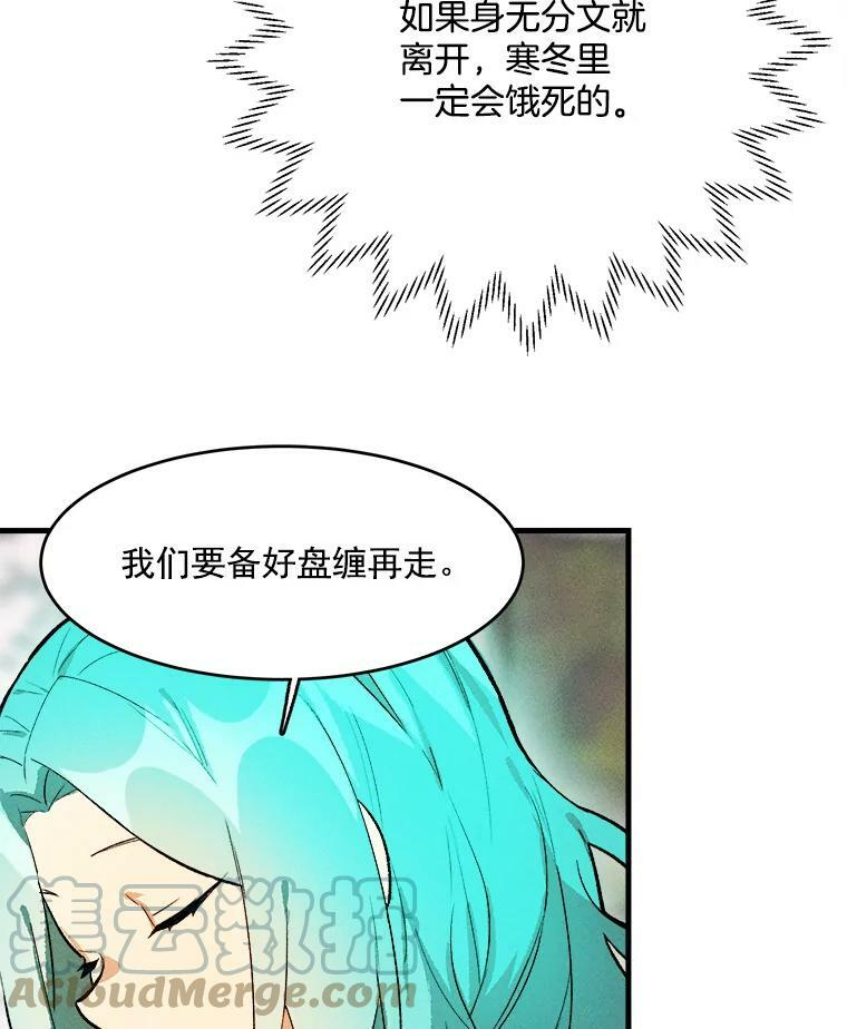 19.努力赚钱 第40页