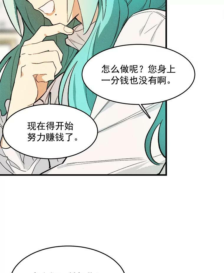19.努力赚钱 第41页