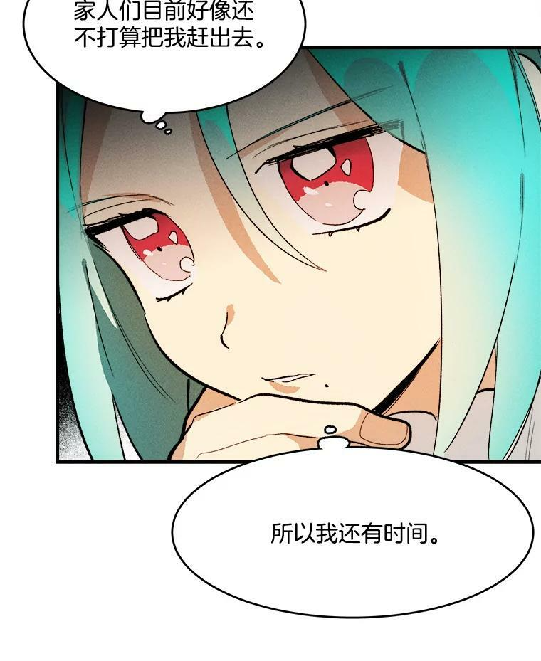 19.努力赚钱 第42页