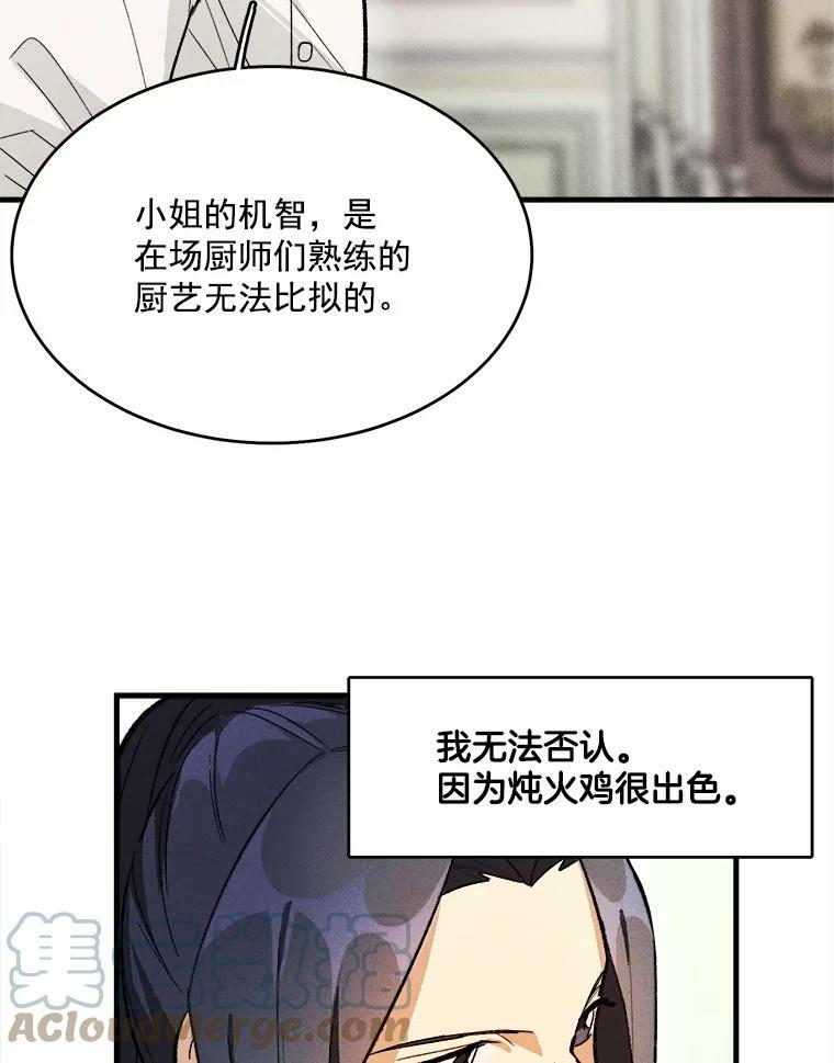 19.努力赚钱 第61页