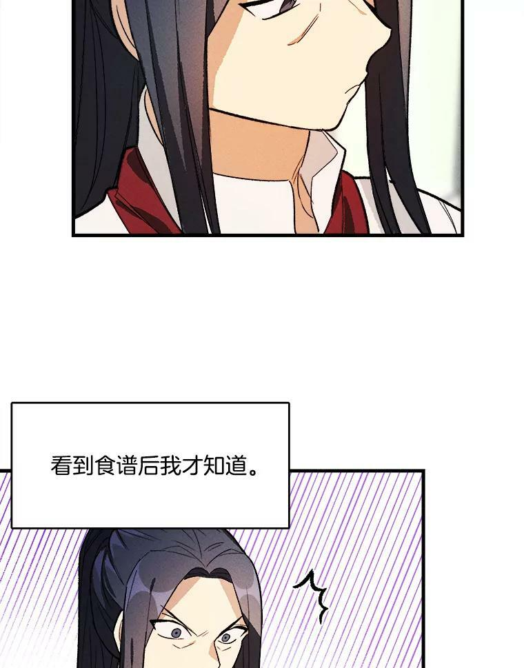19.努力赚钱 第62页